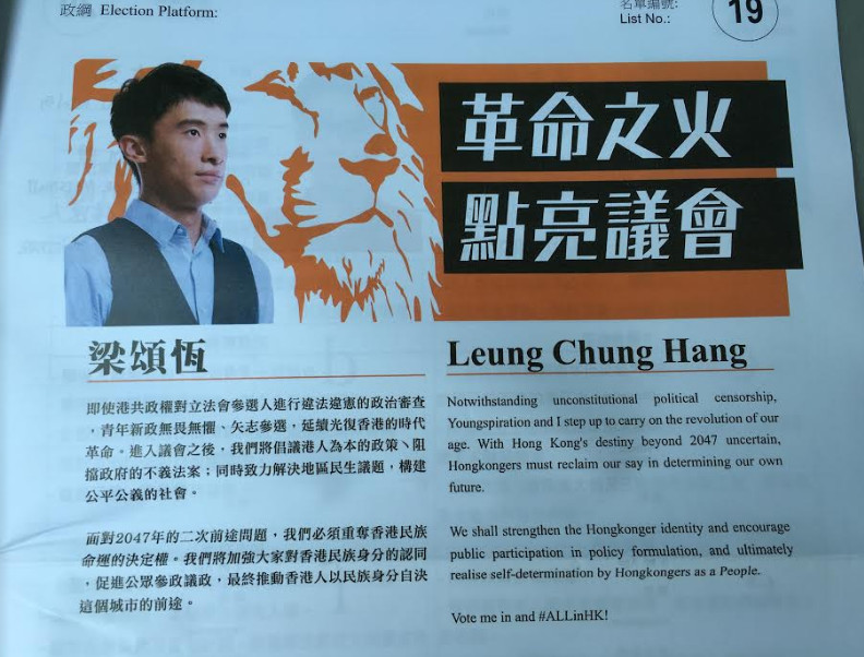 leung-chung-hang